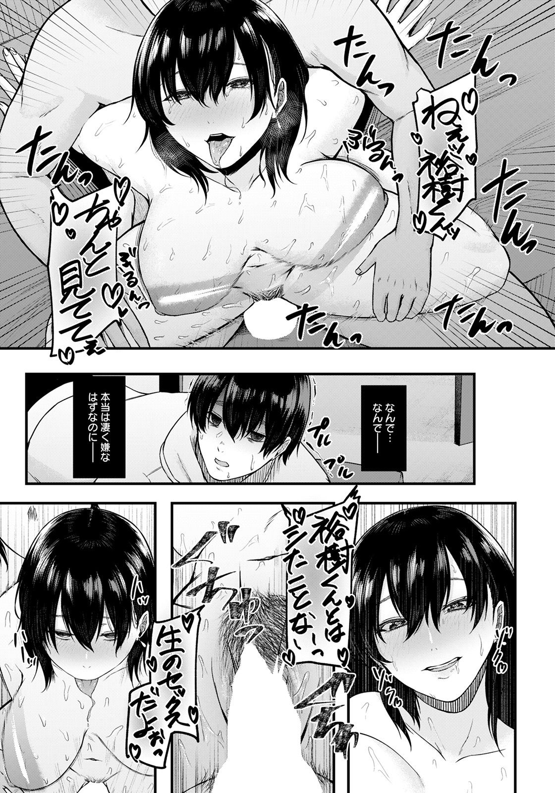 ANGEL 倶楽部 2021年6月号 [DL版]