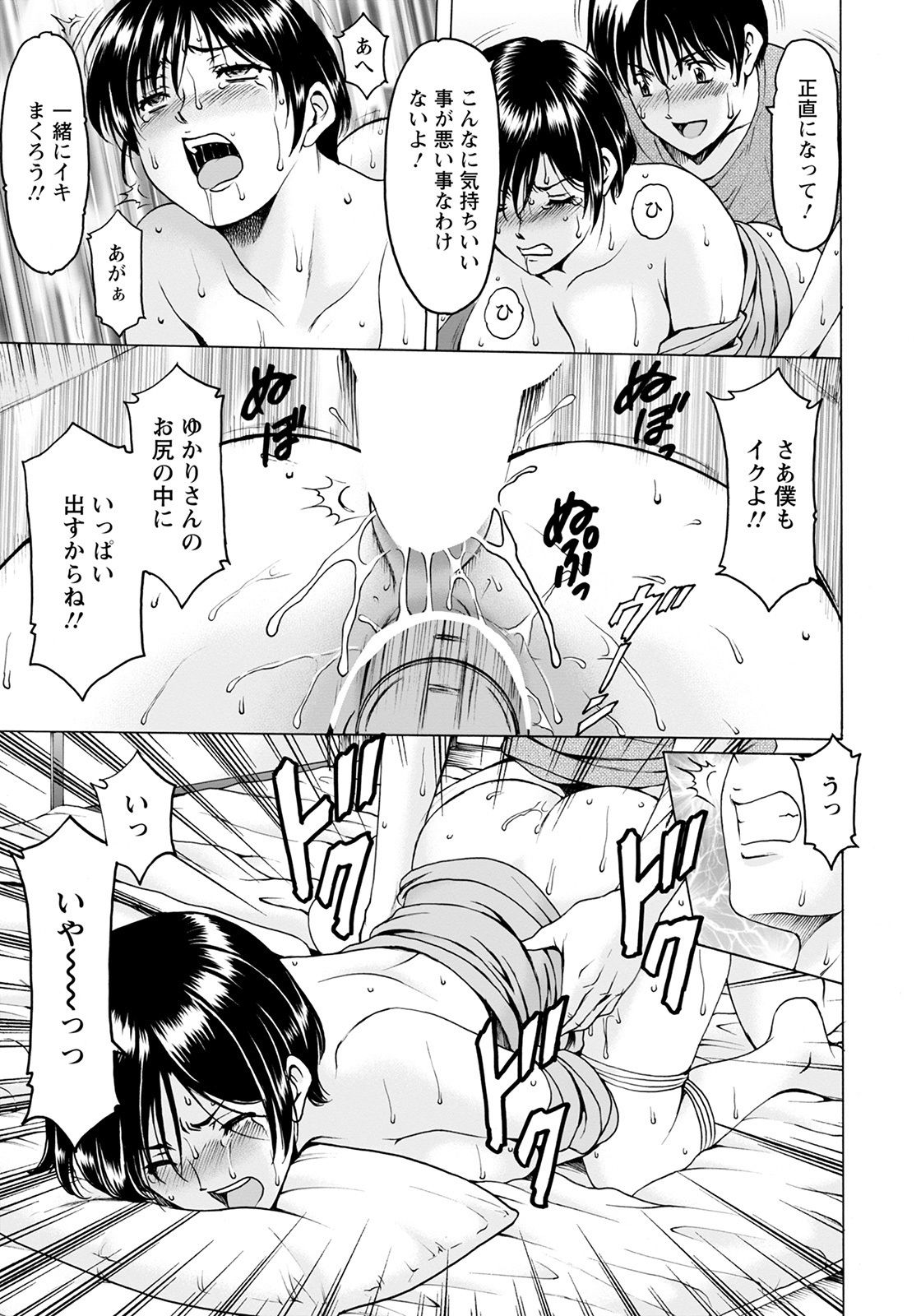 ANGEL 倶楽部 2021年6月号 [DL版]