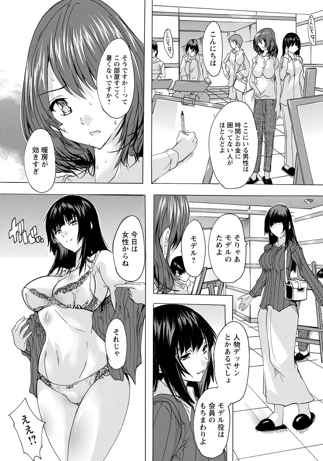 ANGEL 倶楽部 2021年6月号 [DL版]