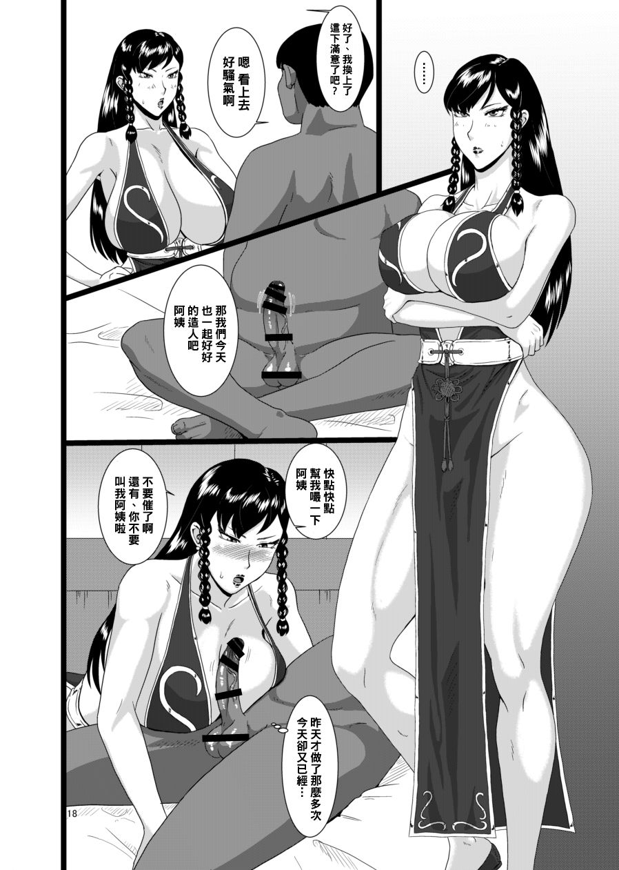 [御姉狂 (ML)] 春姦 (ストリートファイター) [中国翻訳] [DL版]