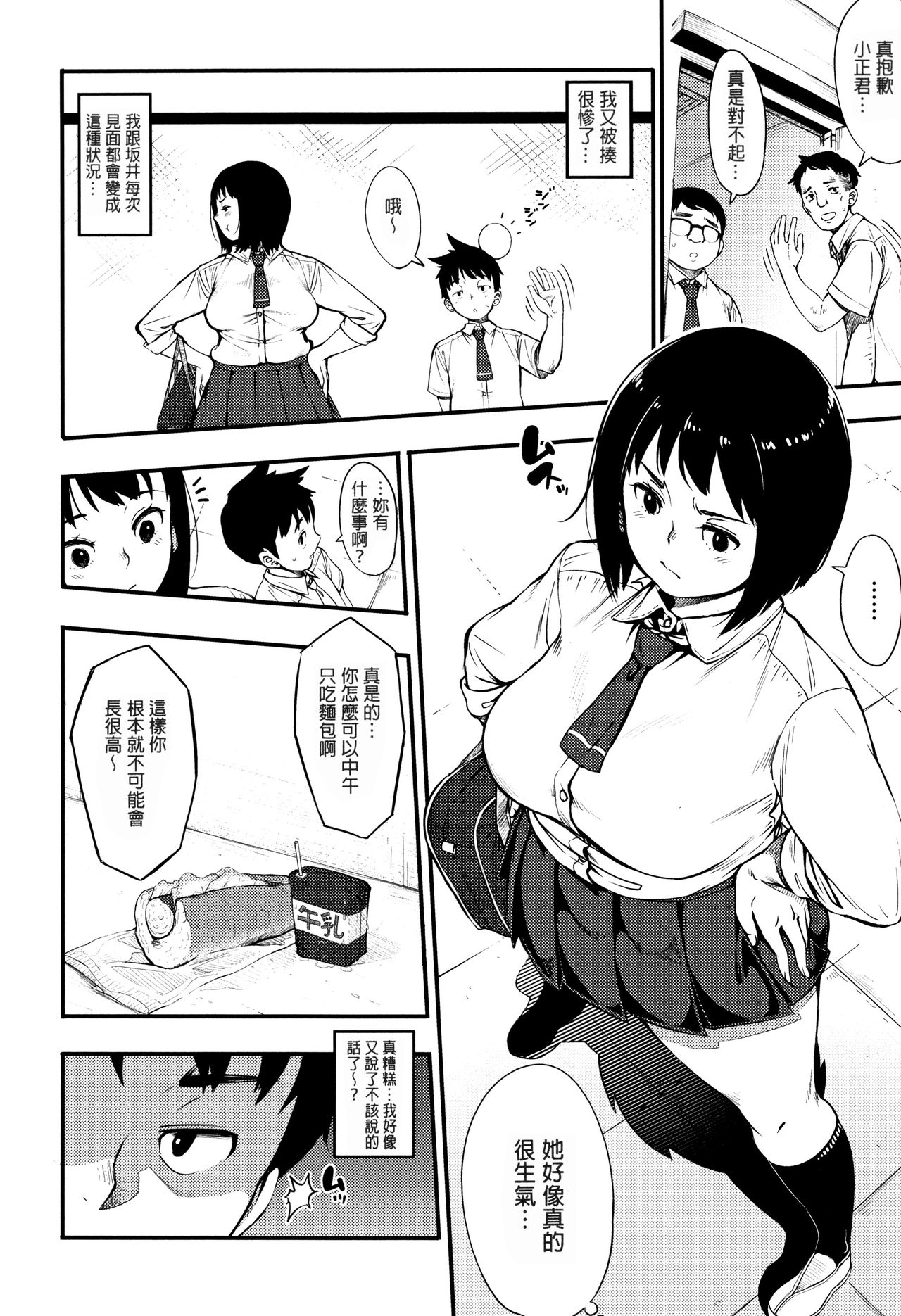 [ロケットモンキー] 素直になれば (ギリギリアイドル) [中国翻訳]