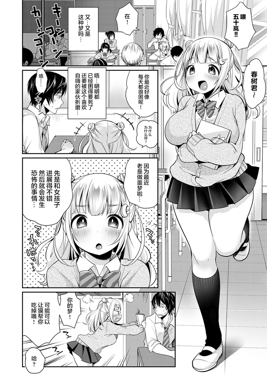 [みさおか] むちむちぱいおにあ [中国翻訳] [DL版]