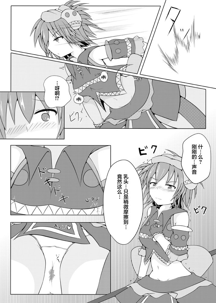 [下り坂ガードレール (しらそ)] 駆錬輝晶 クォルタ アメテュス [中国翻訳] [DL版]