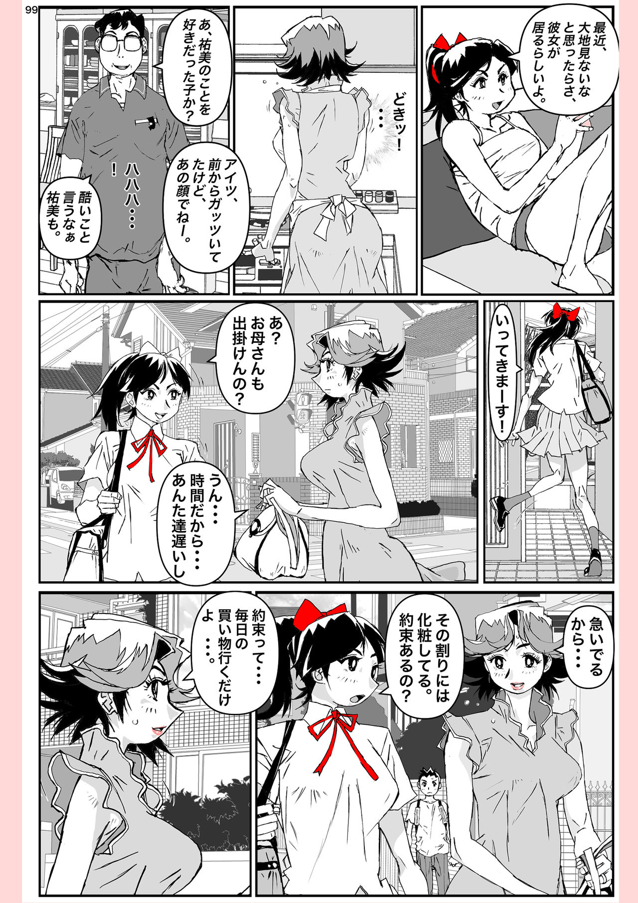 [かたなし・アポロ] 奴が母さんにしたこと・・・