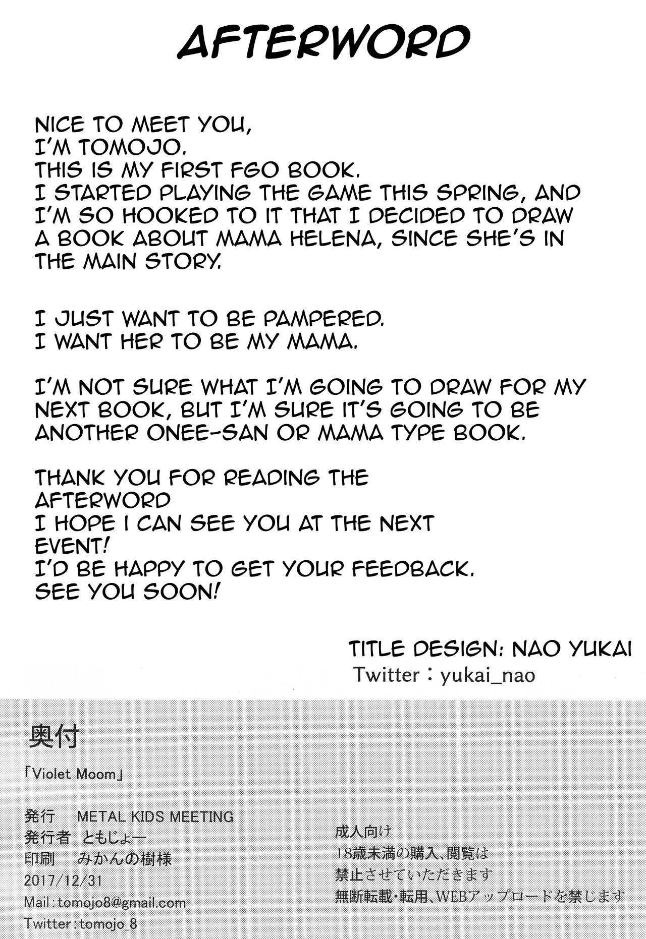 (C93) [METAL KIDS MEETING (ともじょー)] Violet Momm (Fate/Grand Order) [英訳]