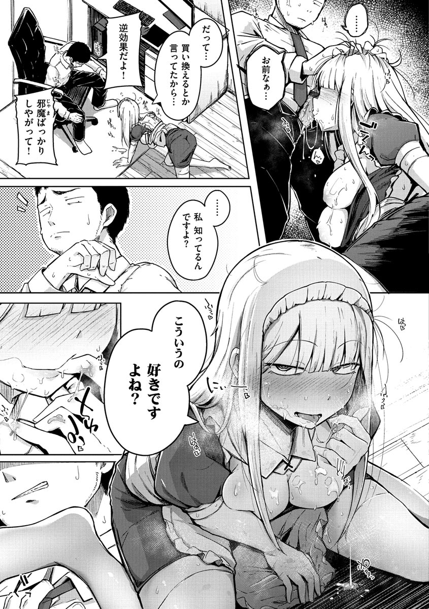 [flanvia] 性のマモノ [DL版]