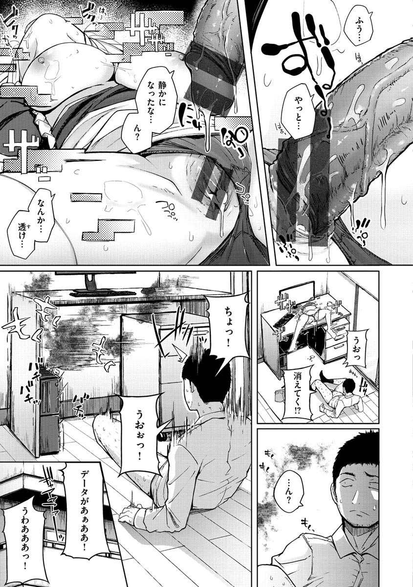 [flanvia] 性のマモノ [DL版]