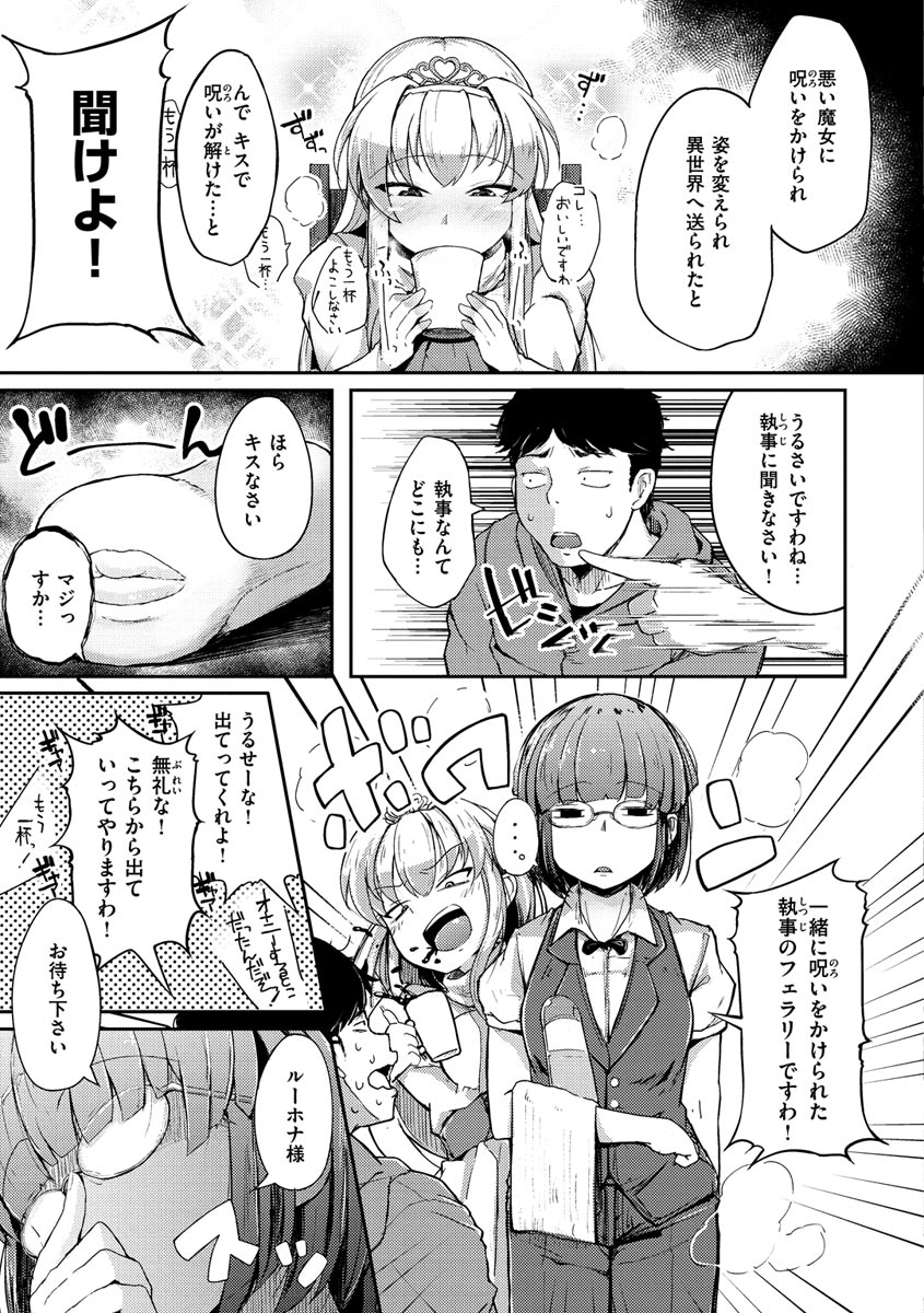 [flanvia] 性のマモノ [DL版]