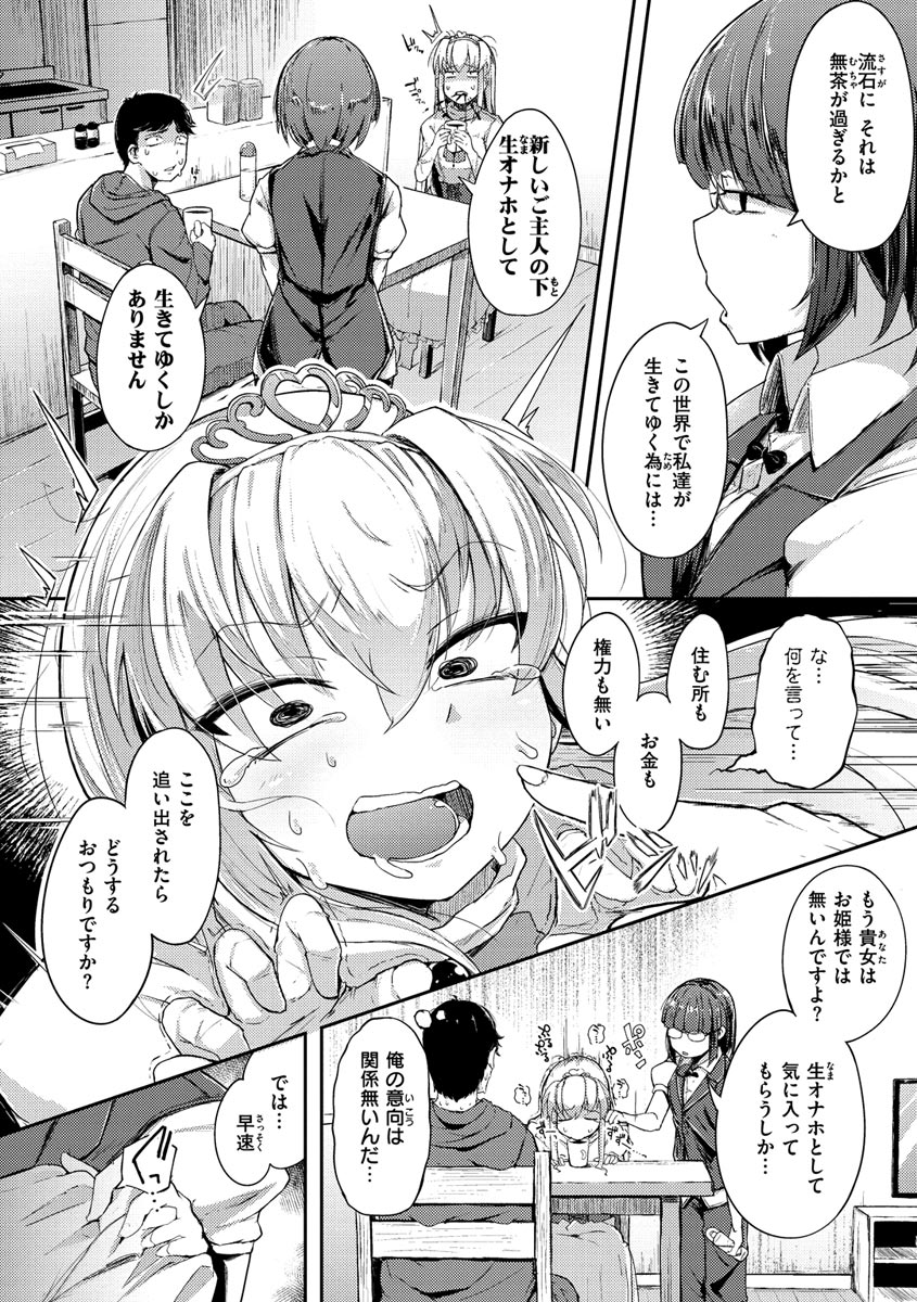 [flanvia] 性のマモノ [DL版]