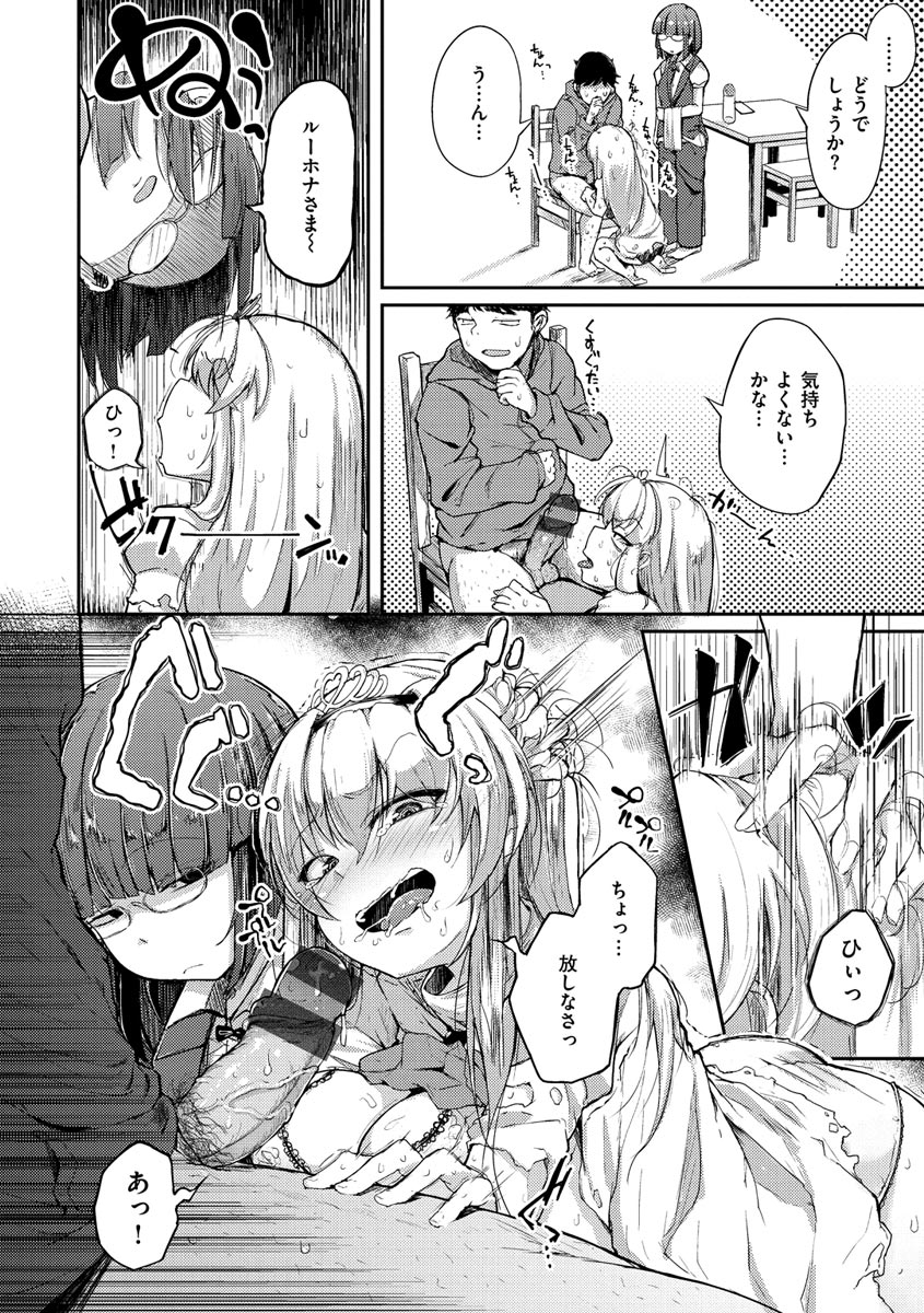 [flanvia] 性のマモノ [DL版]