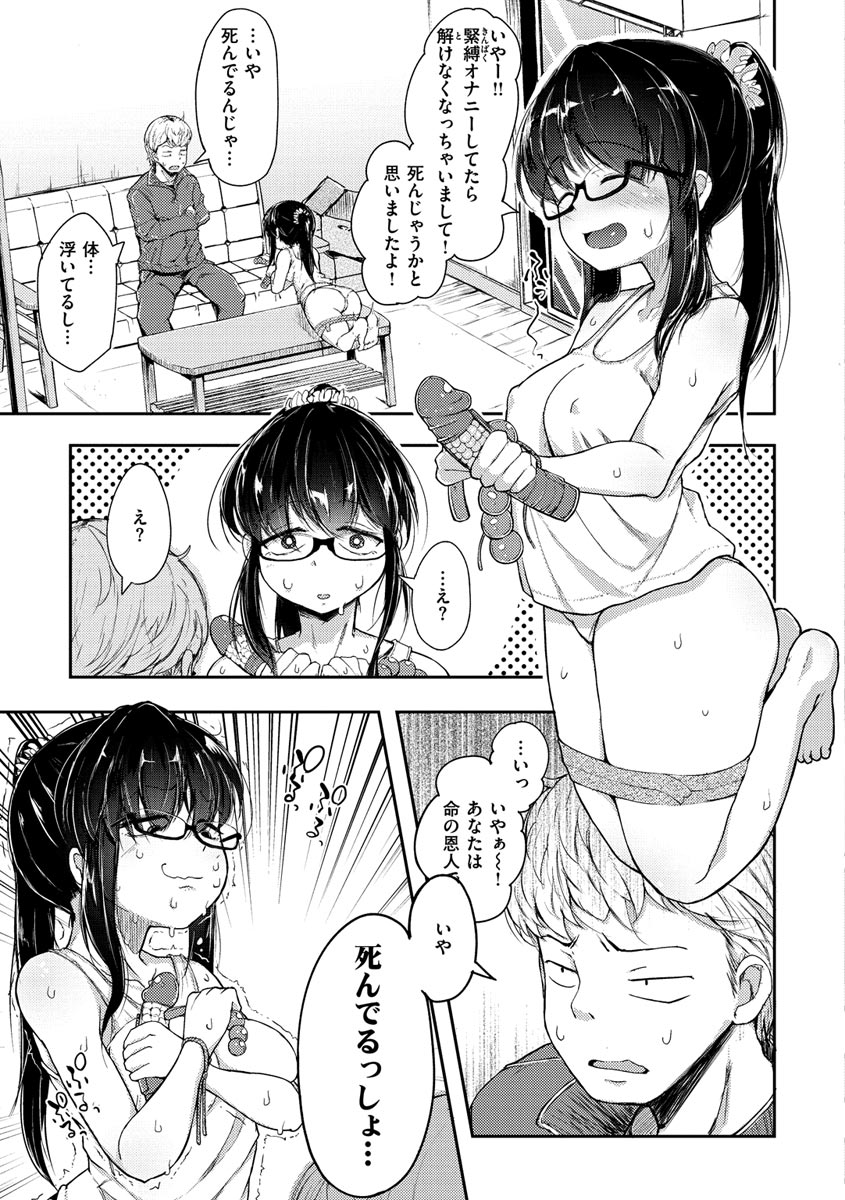 [flanvia] 性のマモノ [DL版]