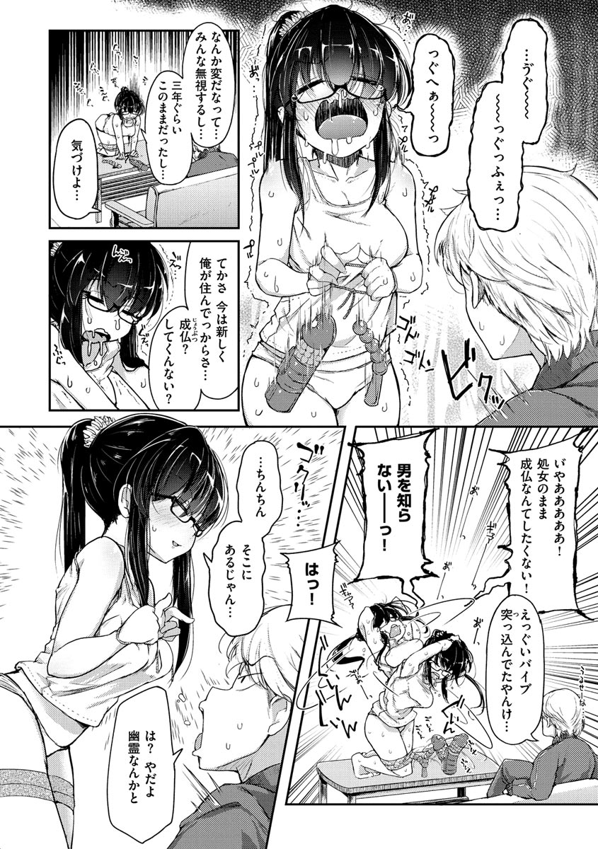 [flanvia] 性のマモノ [DL版]