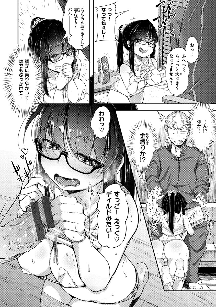 [flanvia] 性のマモノ [DL版]