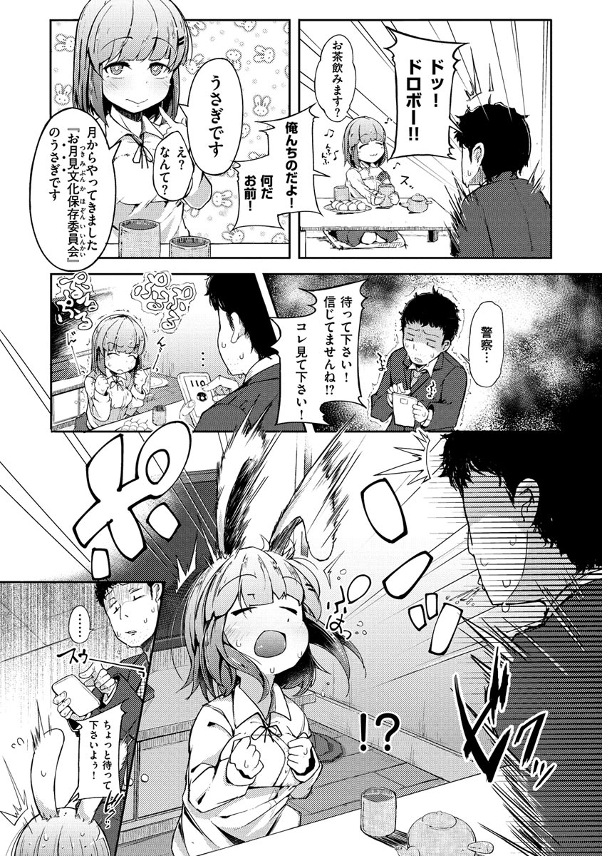 [flanvia] 性のマモノ [DL版]