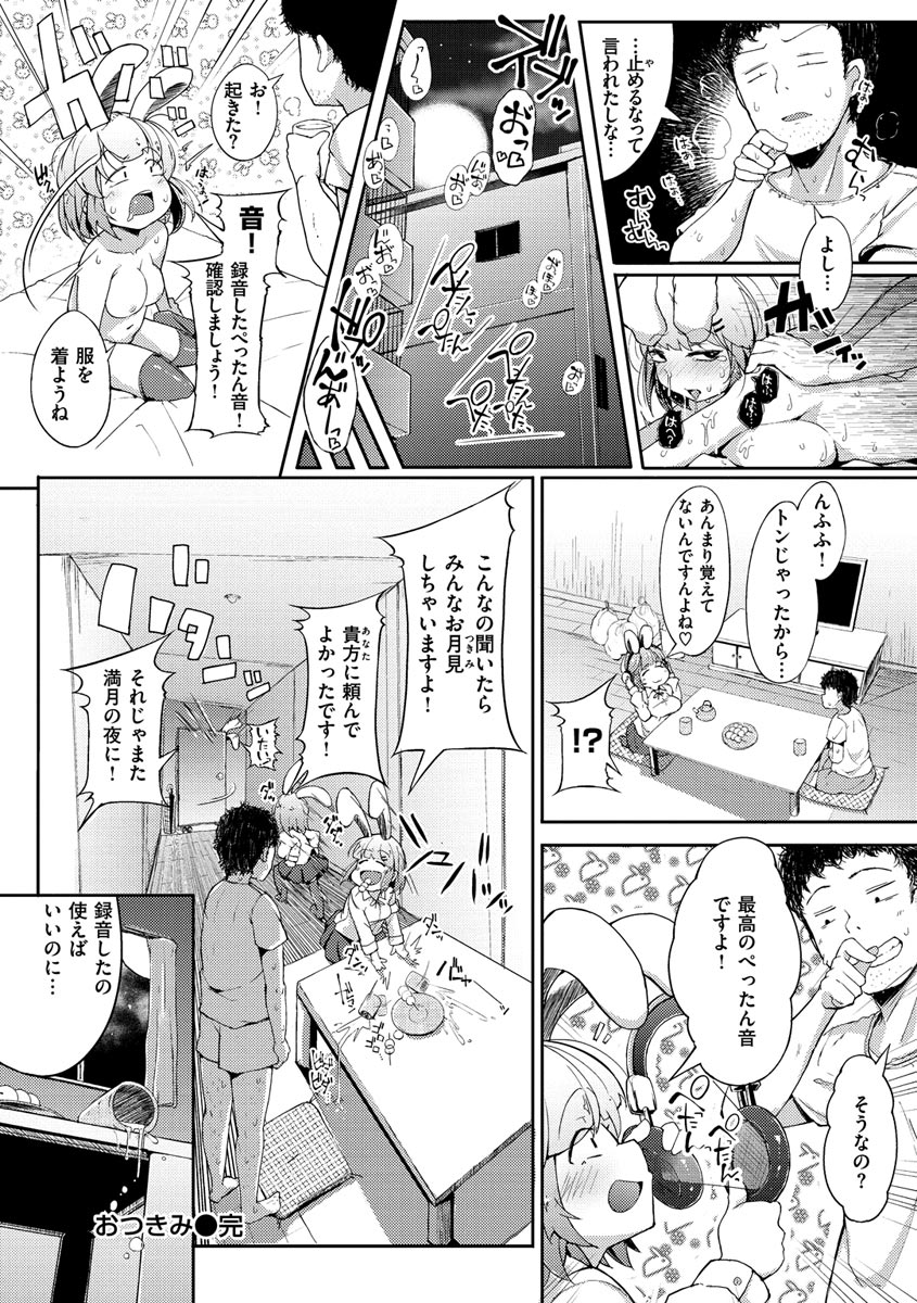 [flanvia] 性のマモノ [DL版]