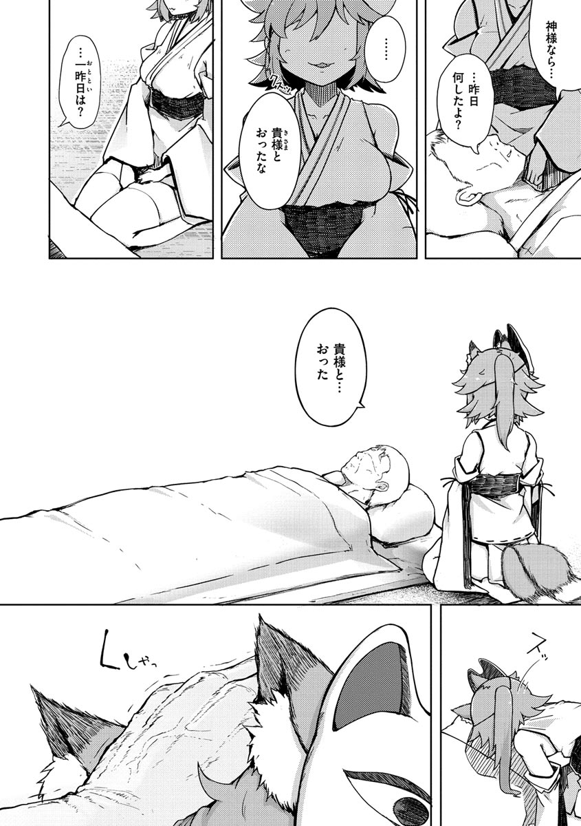 [flanvia] 性のマモノ [DL版]