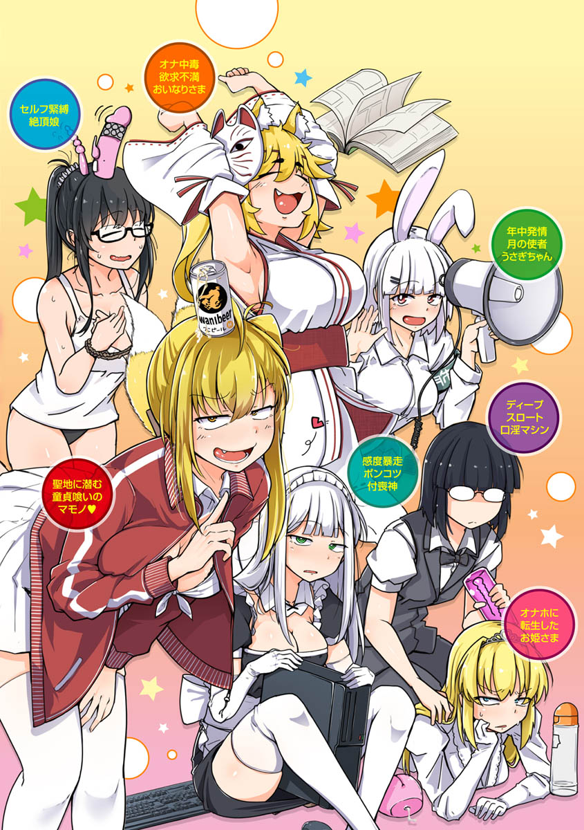 [flanvia] 性のマモノ [DL版]