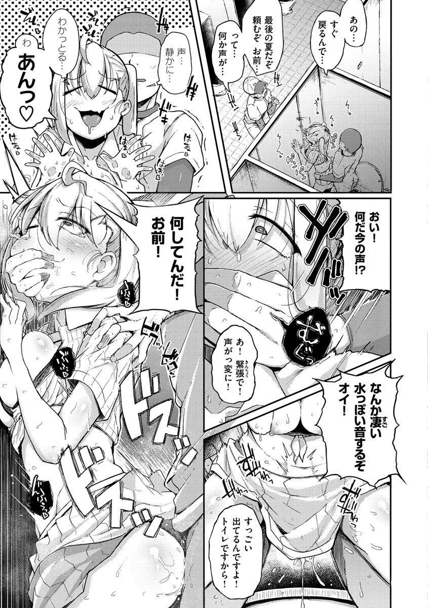 [flanvia] 性のマモノ [DL版]