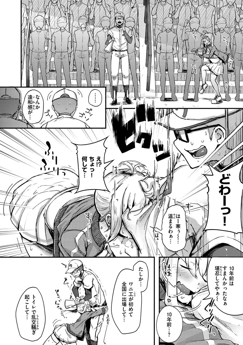 [flanvia] 性のマモノ [DL版]