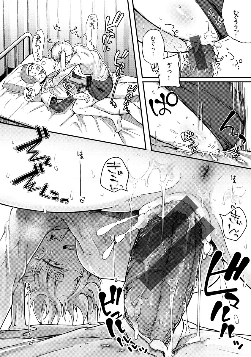 [flanvia] 性のマモノ [DL版]