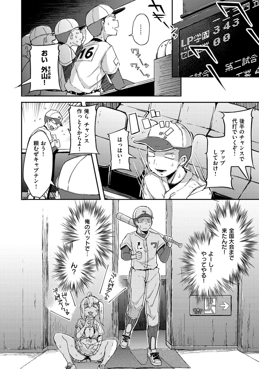 [flanvia] 性のマモノ [DL版]