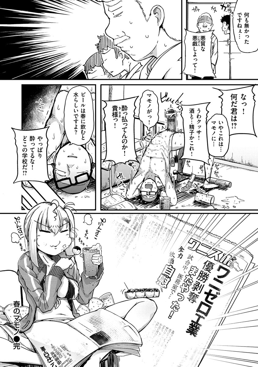 [flanvia] 性のマモノ [DL版]