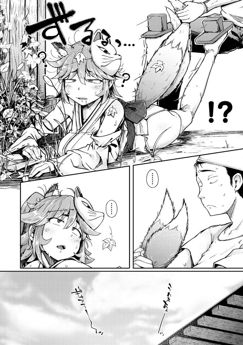 [flanvia] 性のマモノ [DL版]