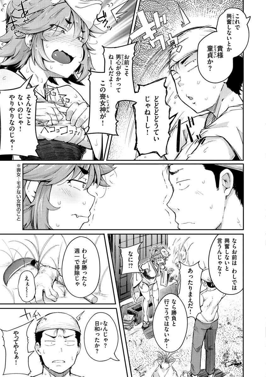 [flanvia] 性のマモノ [DL版]