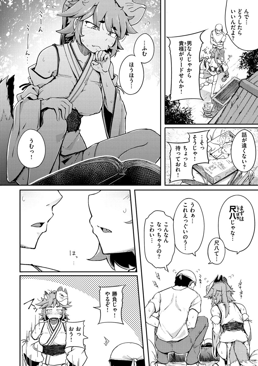 [flanvia] 性のマモノ [DL版]