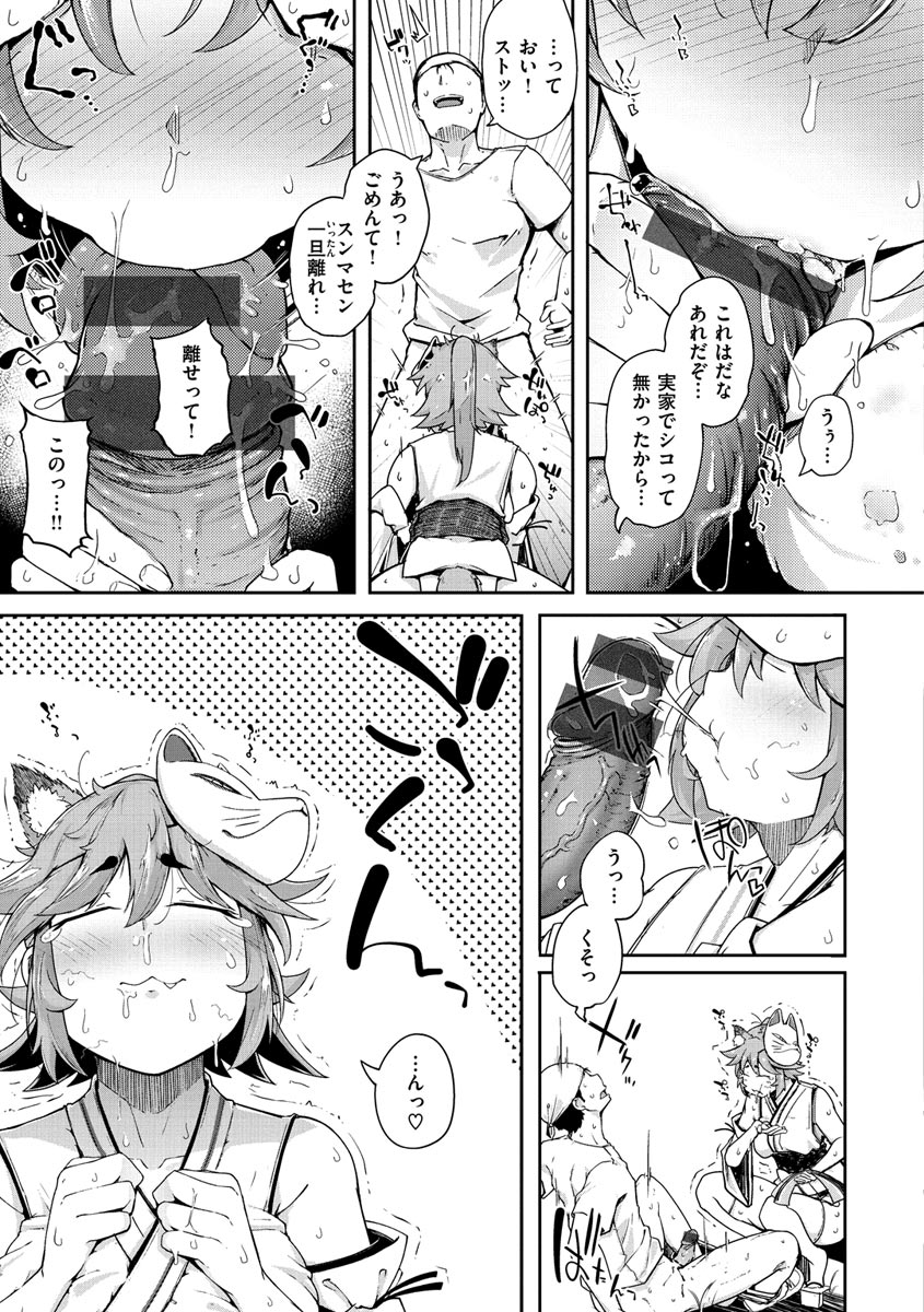 [flanvia] 性のマモノ [DL版]