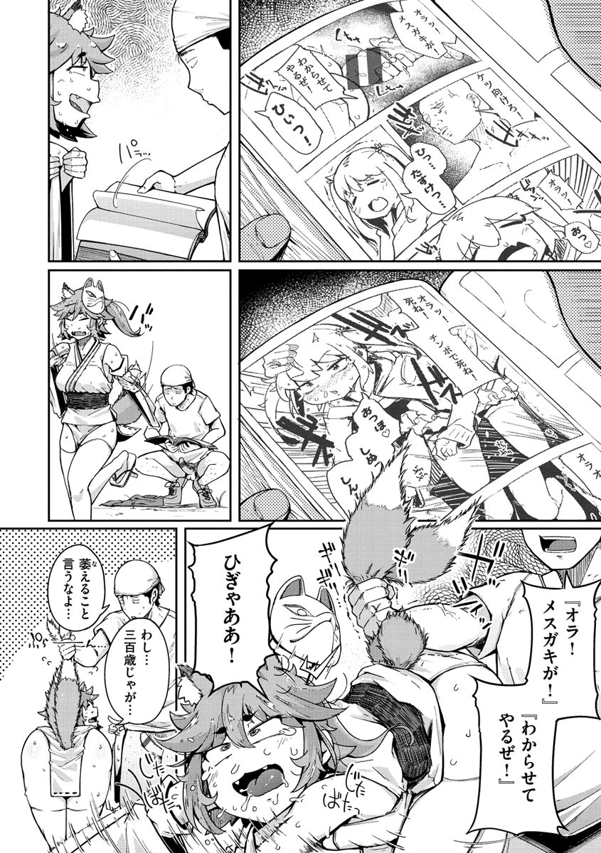 [flanvia] 性のマモノ [DL版]