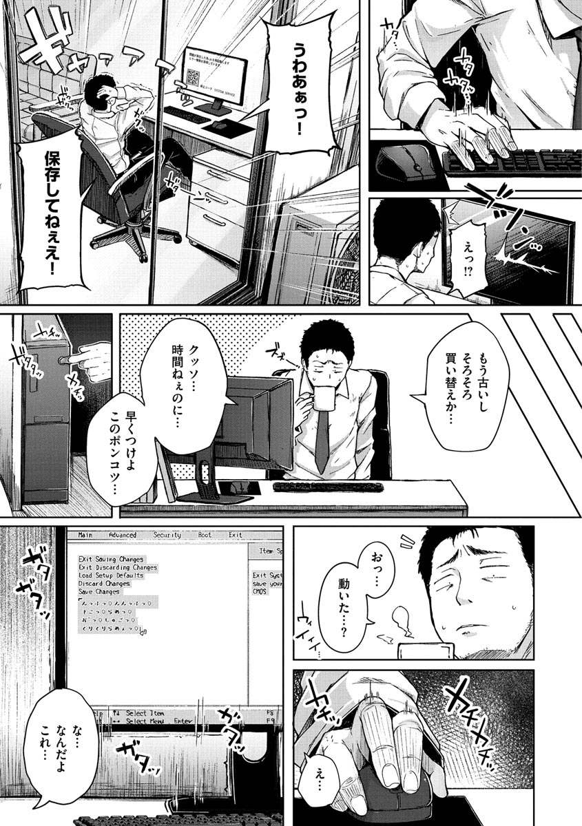 [flanvia] 性のマモノ [DL版]