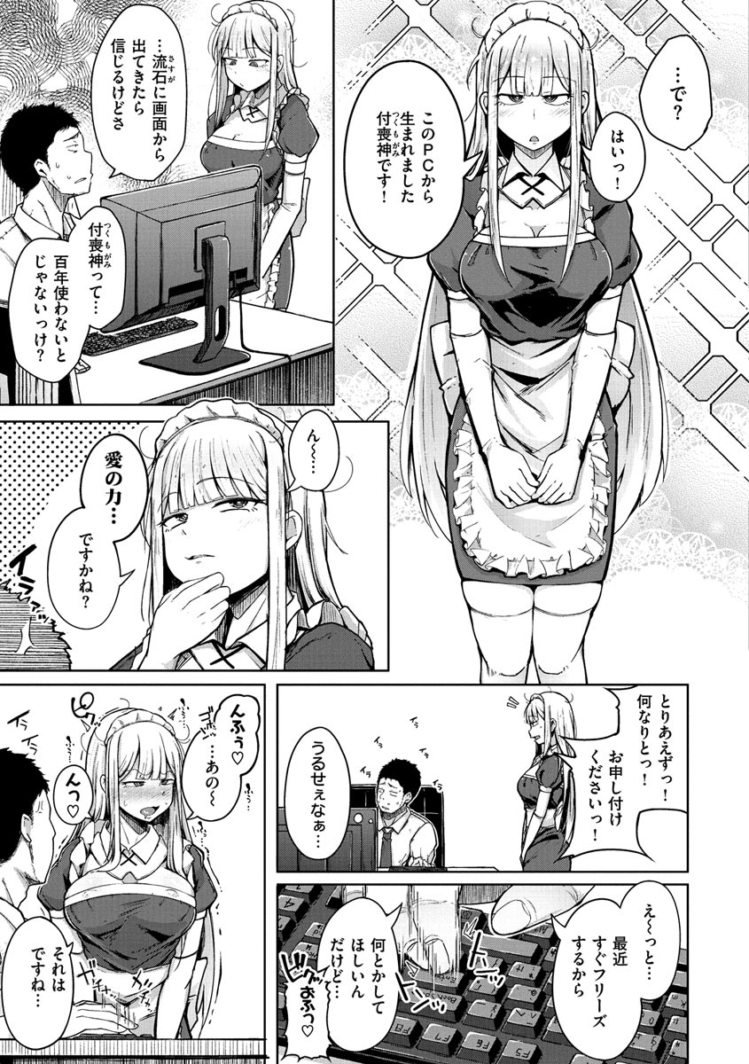 [flanvia] 性のマモノ [DL版]