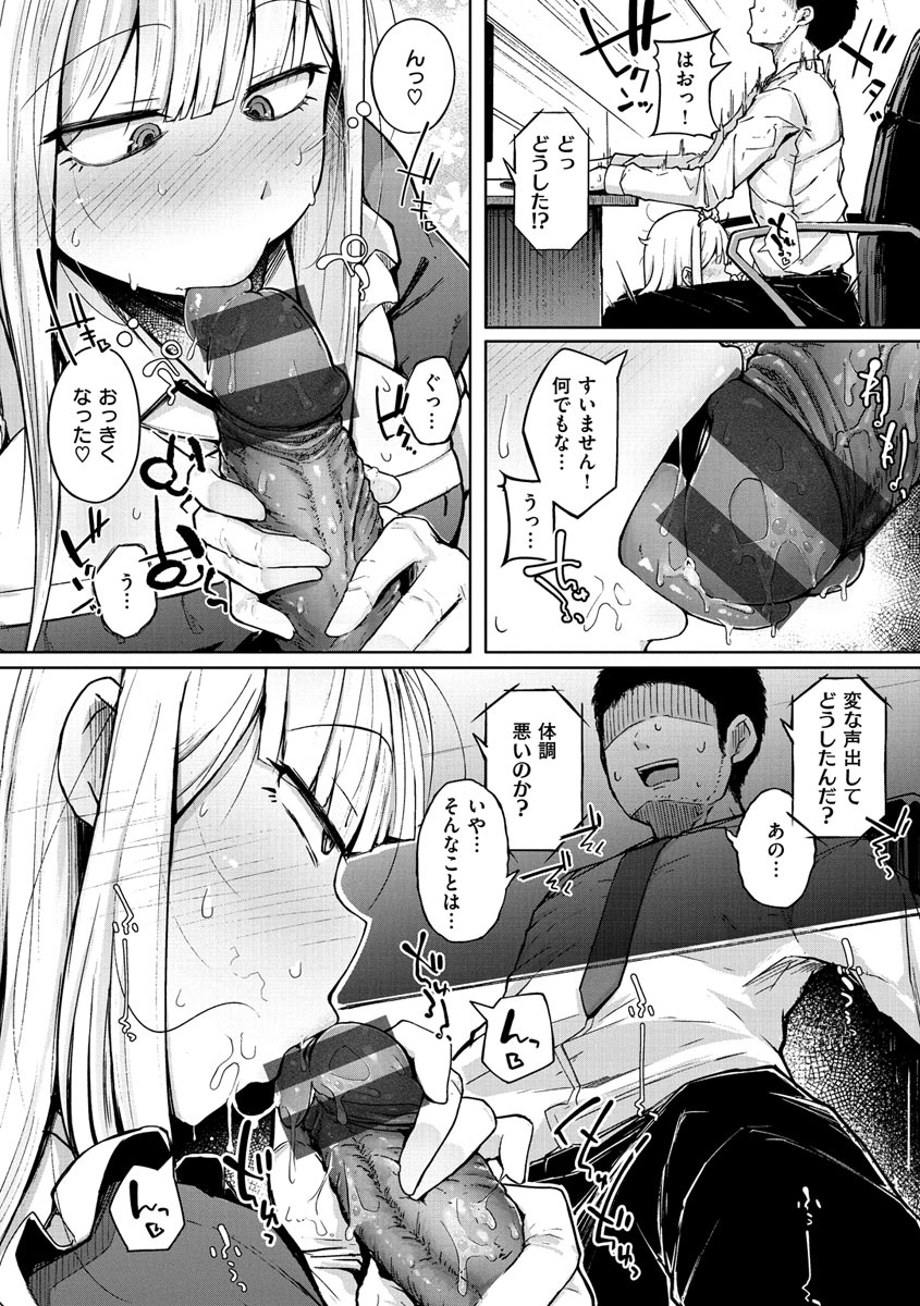 [flanvia] 性のマモノ [DL版]