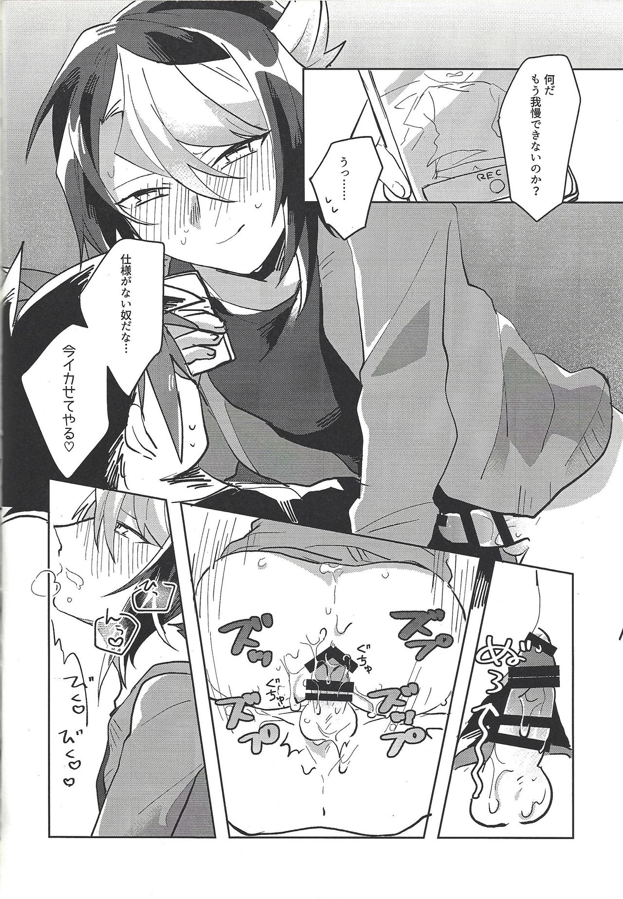 (千年☆バトル フェイズ17) [EKITICA (サイリ)] ハメ撮りする人される人。 (遊☆戯☆王ARC-V)