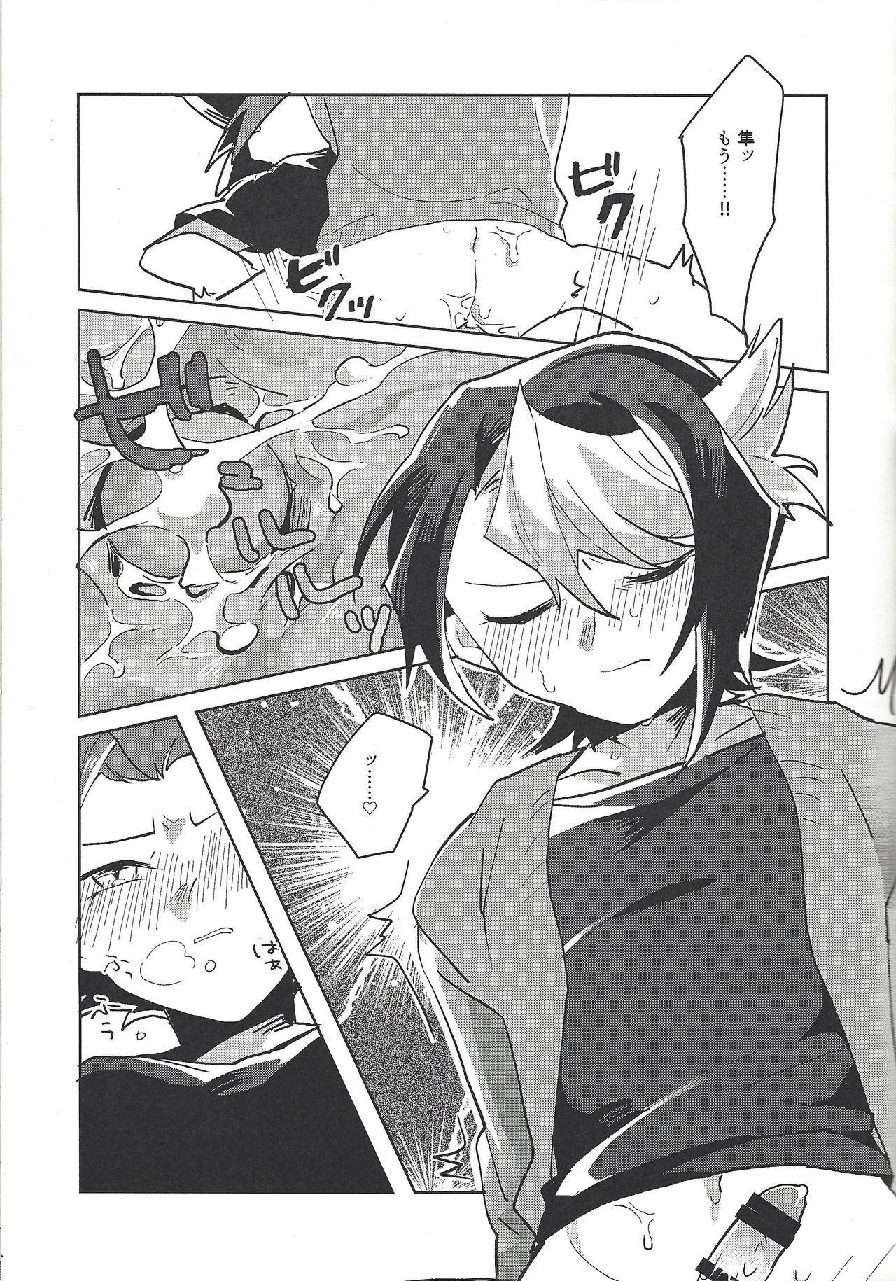 (千年☆バトル フェイズ17) [EKITICA (サイリ)] ハメ撮りする人される人。 (遊☆戯☆王ARC-V)