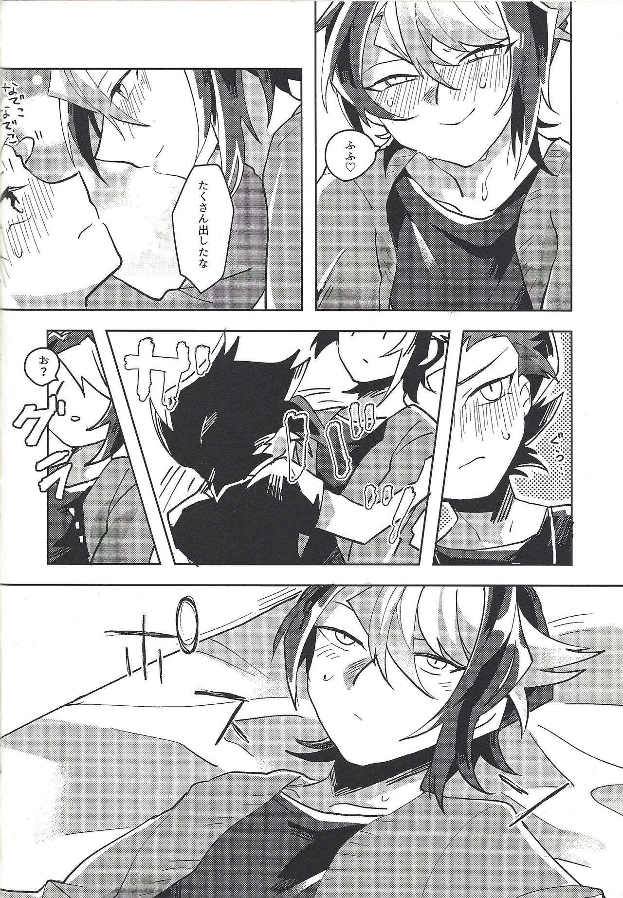 (千年☆バトル フェイズ17) [EKITICA (サイリ)] ハメ撮りする人される人。 (遊☆戯☆王ARC-V)