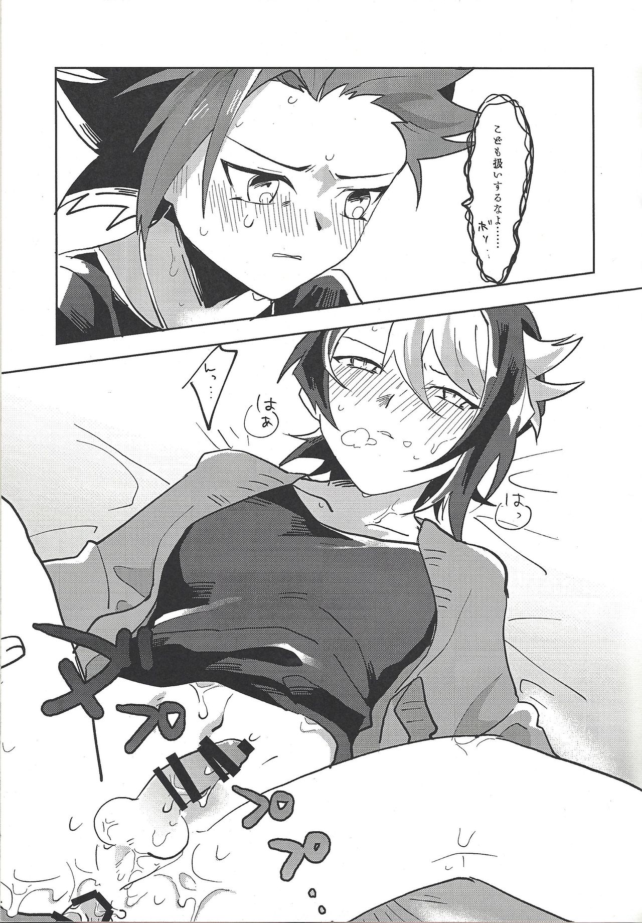 (千年☆バトル フェイズ17) [EKITICA (サイリ)] ハメ撮りする人される人。 (遊☆戯☆王ARC-V)