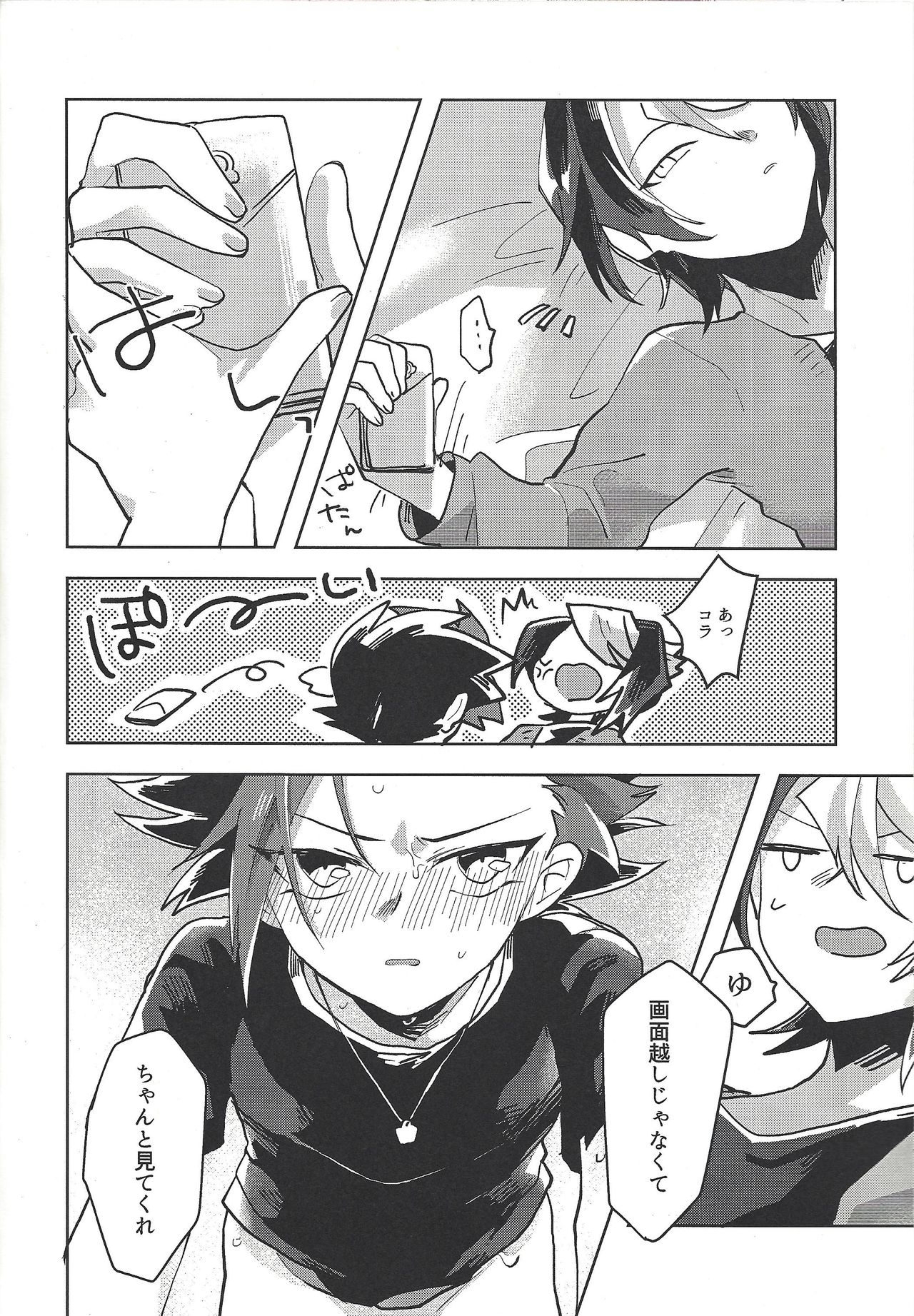 (千年☆バトル フェイズ17) [EKITICA (サイリ)] ハメ撮りする人される人。 (遊☆戯☆王ARC-V)