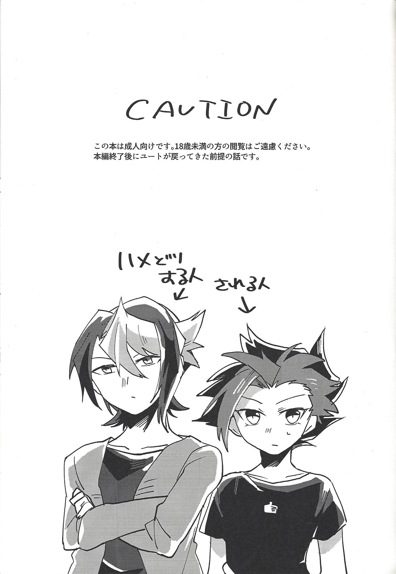 (千年☆バトル フェイズ17) [EKITICA (サイリ)] ハメ撮りする人される人。 (遊☆戯☆王ARC-V)