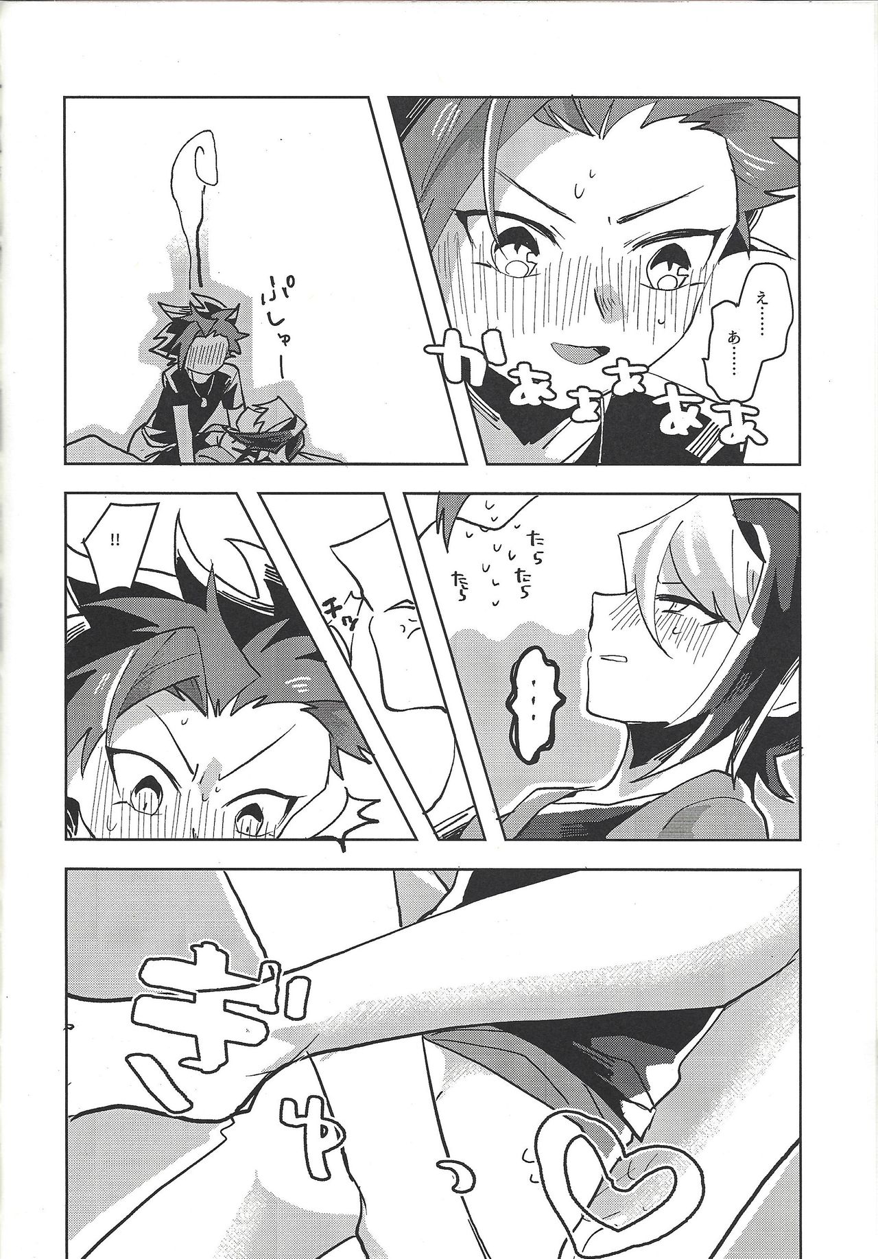 (千年☆バトル フェイズ17) [EKITICA (サイリ)] ハメ撮りする人される人。 (遊☆戯☆王ARC-V)