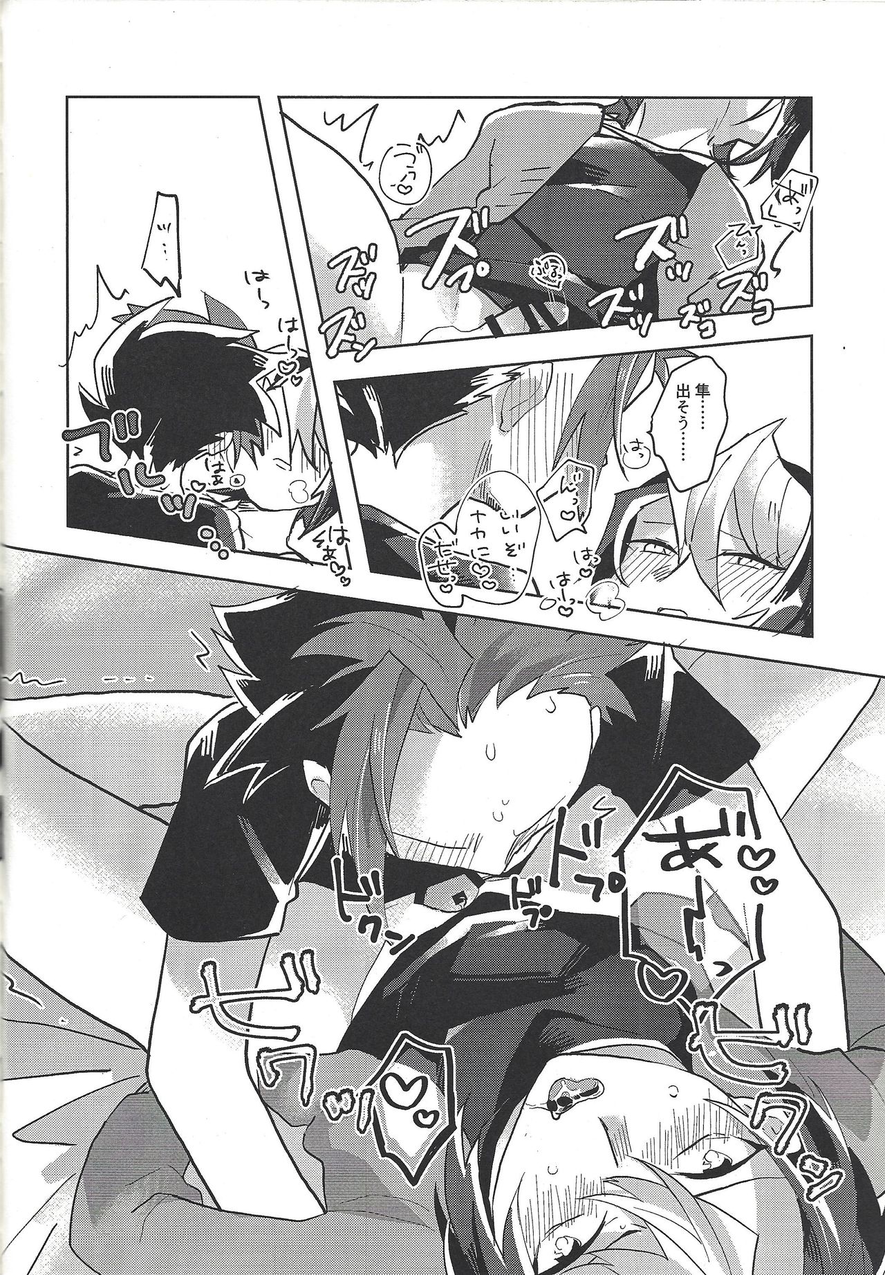 (千年☆バトル フェイズ17) [EKITICA (サイリ)] ハメ撮りする人される人。 (遊☆戯☆王ARC-V)