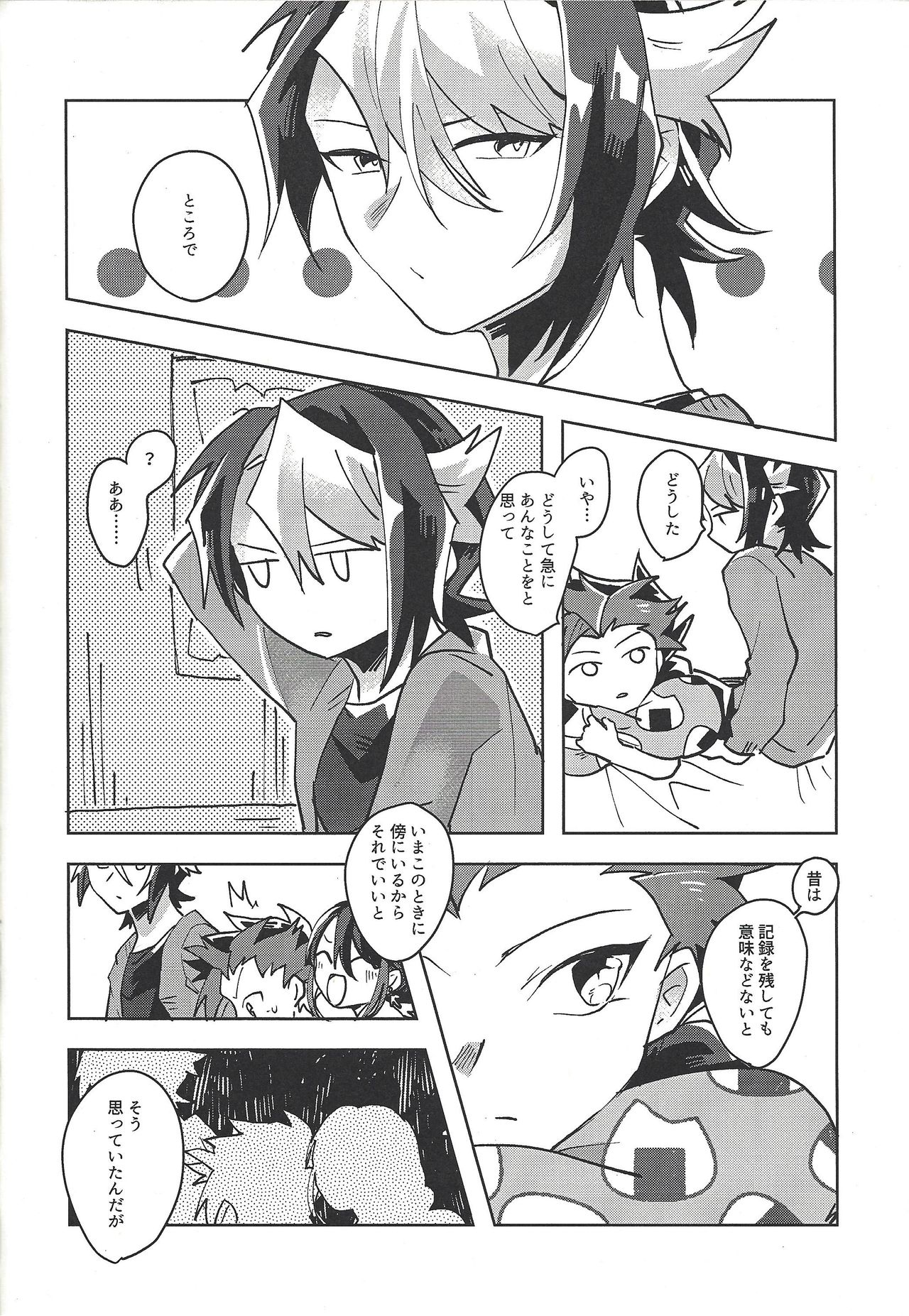 (千年☆バトル フェイズ17) [EKITICA (サイリ)] ハメ撮りする人される人。 (遊☆戯☆王ARC-V)