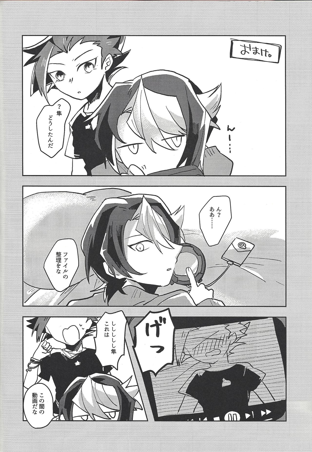 (千年☆バトル フェイズ17) [EKITICA (サイリ)] ハメ撮りする人される人。 (遊☆戯☆王ARC-V)