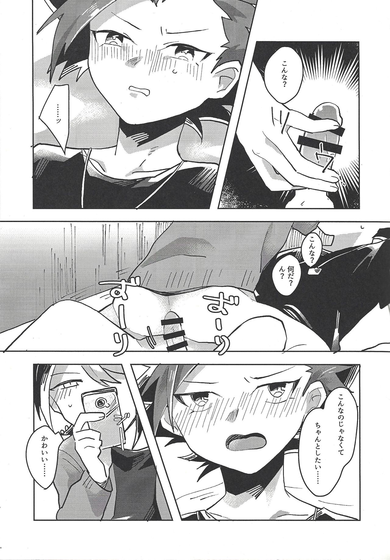 (千年☆バトル フェイズ17) [EKITICA (サイリ)] ハメ撮りする人される人。 (遊☆戯☆王ARC-V)