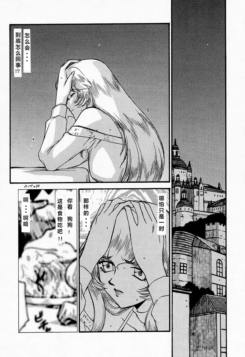 (C52) [LTM. (たいらはじめ)] ニセDRAGON・BLOOD! 4 [中国翻訳]