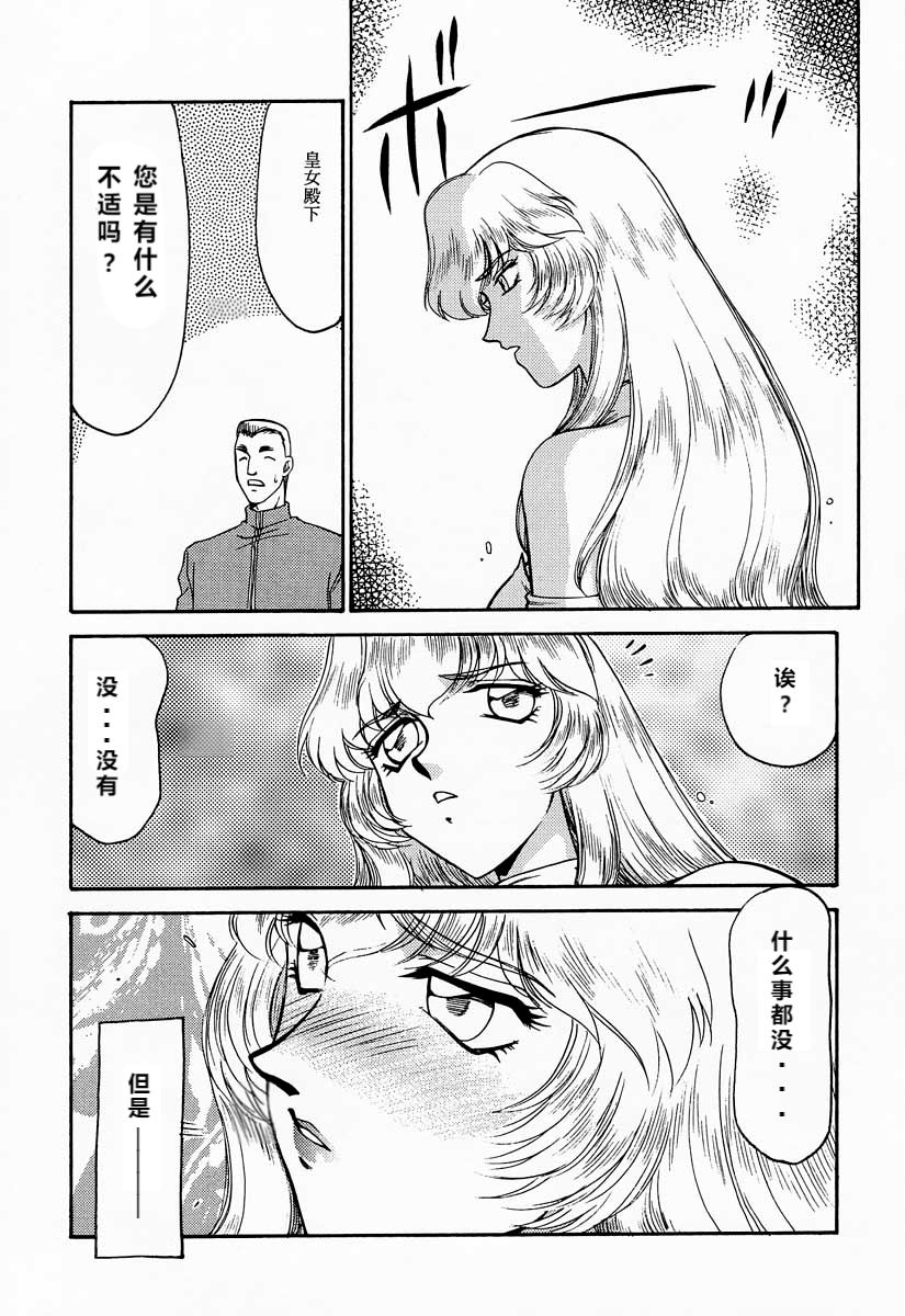 (C52) [LTM. (たいらはじめ)] ニセDRAGON・BLOOD! 4 [中国翻訳]