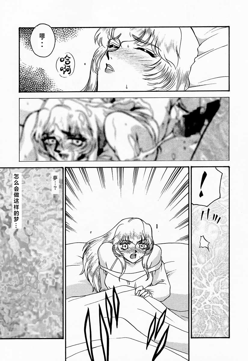 (C52) [LTM. (たいらはじめ)] ニセDRAGON・BLOOD! 4 [中国翻訳]