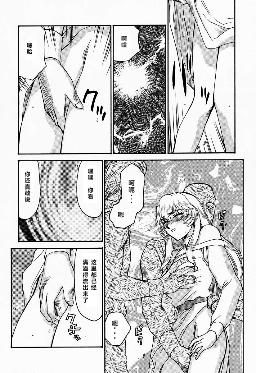 (C52) [LTM. (たいらはじめ)] ニセDRAGON・BLOOD! 4 [中国翻訳]
