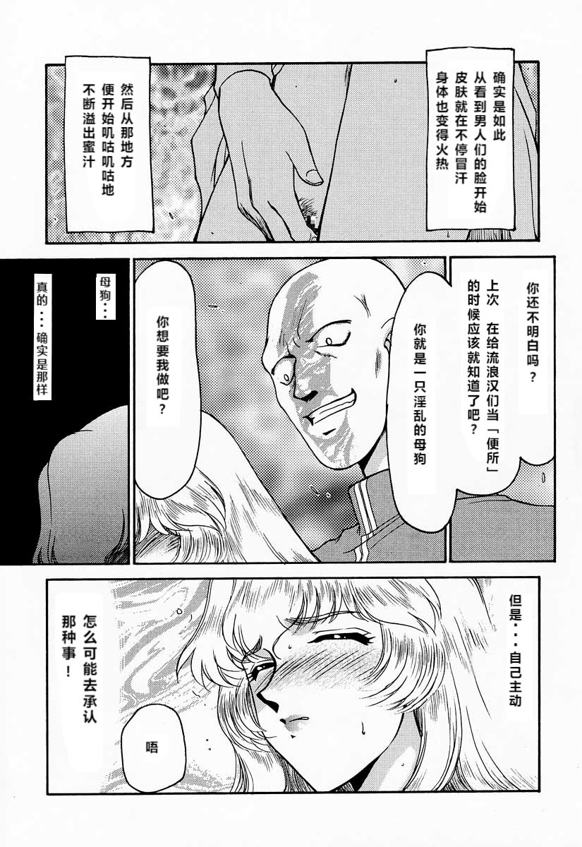 (C52) [LTM. (たいらはじめ)] ニセDRAGON・BLOOD! 4 [中国翻訳]